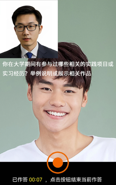 就业星app免费版