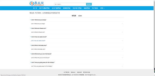 零五网app