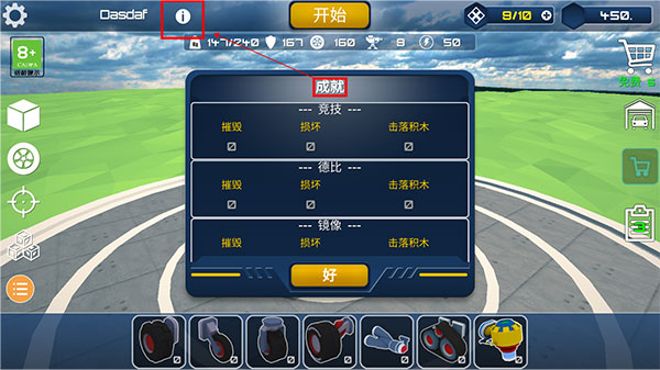 泰拉科技游戏