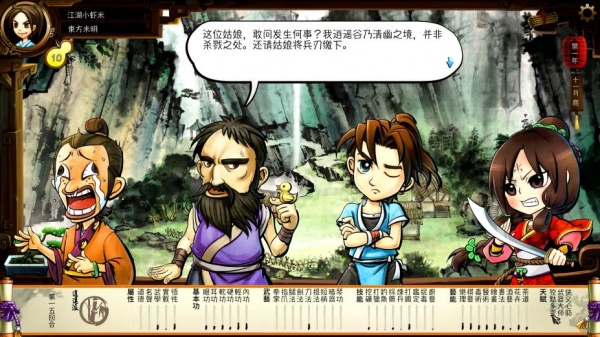 侠客风云传