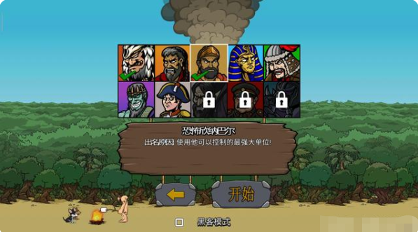 战争时代2最新版(Age Of War 2)