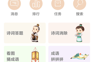 诗词中华app