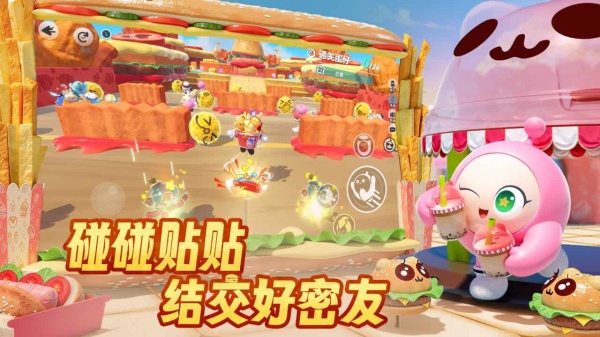 蛋仔派对b服最新版