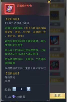 斗罗大陆九游版