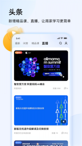 千牛卖家版app
