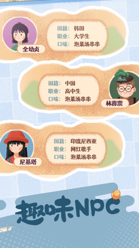 旅行串串官方正版