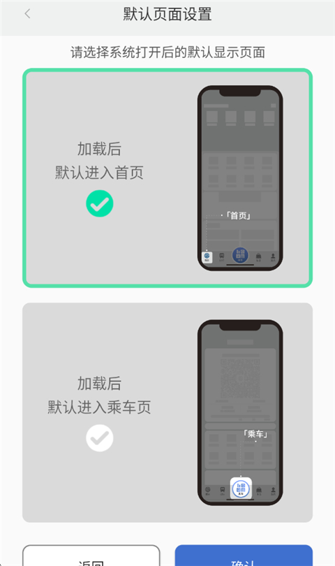 北京地铁app