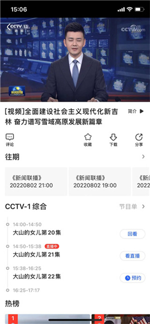 央视影音cctv直播app