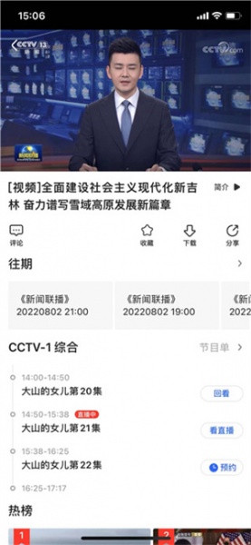 央视影音cctv直播app