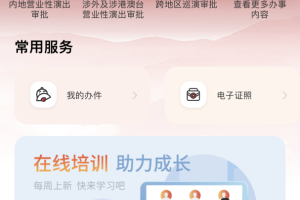 文旅市场通官方版
