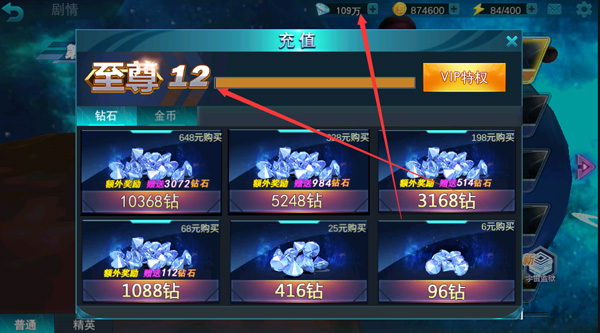 奥特曼传奇英雄内购版