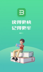 倍速阅读app