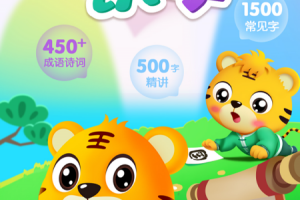 贝乐虎识字app
