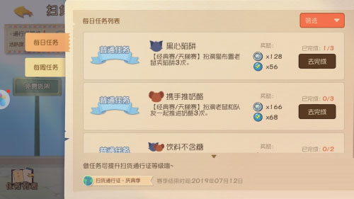 猫和老鼠腾讯版
