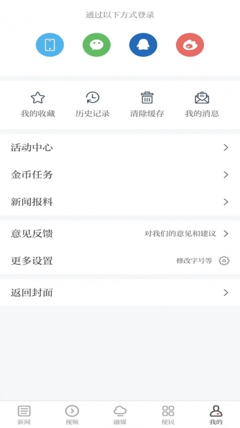 鹰视天下app