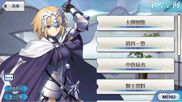 命运冠位指定九游版