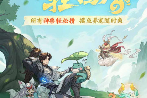 封神幻想世界官方版