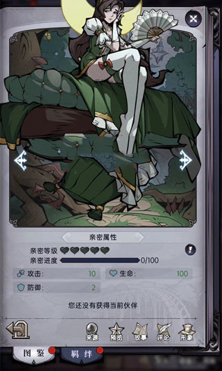 魔镜物语应用宝版