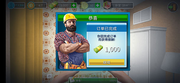 家居设计(House Flipper)