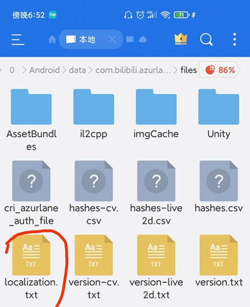 碧蓝航线日服(アズールレーン)