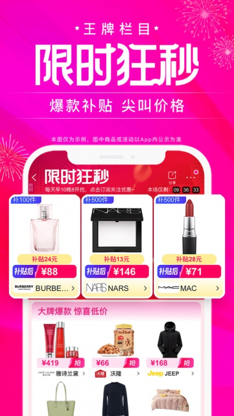 唯品会购物商城app