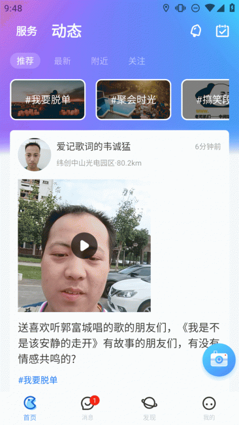 随时约国际版