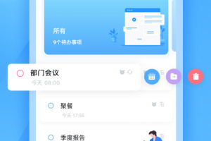 知了清单日程计划app