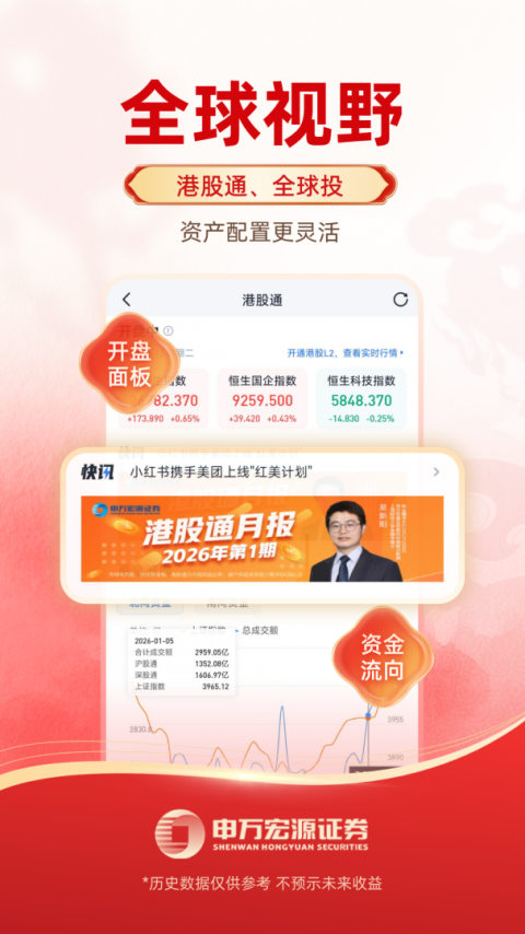 申财有道官方版