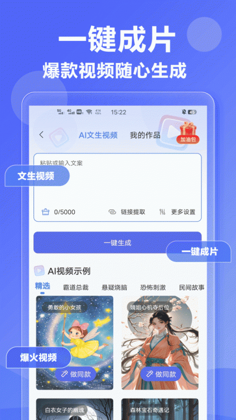 AI写作神器app