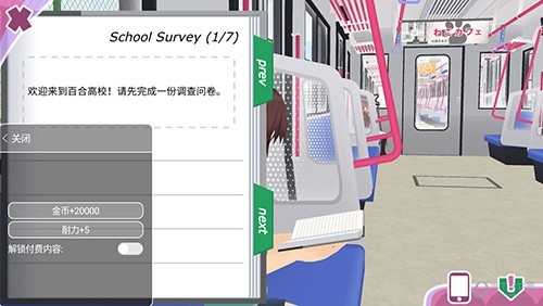 少女都市无限金币版全部地图解锁版