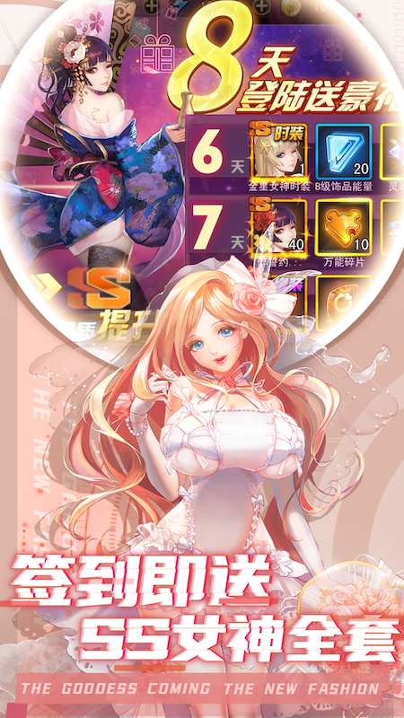 女神危机手游最新版