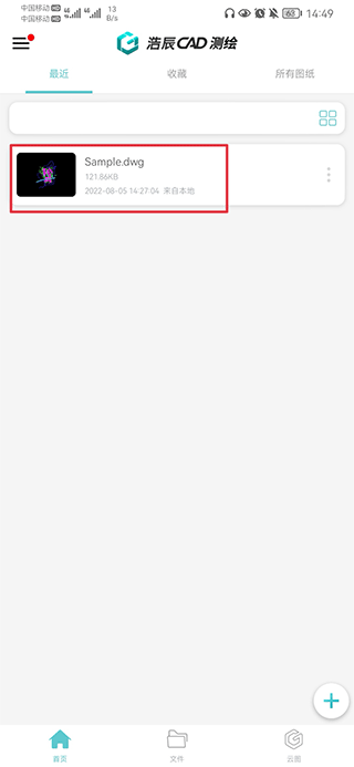 浩辰CAD测绘app