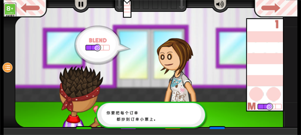老爹果汁店中文版