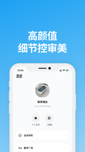 说盒app