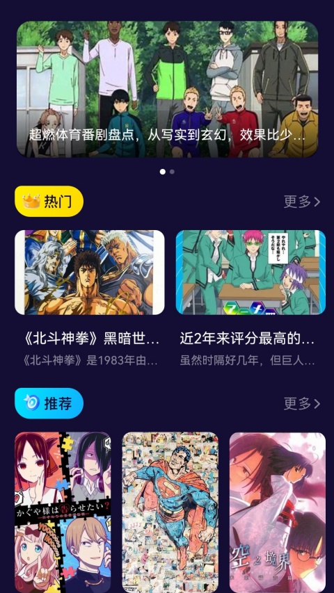 打驴动漫app