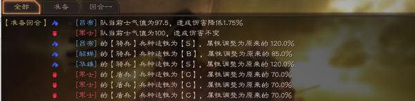 三国志战略版官服