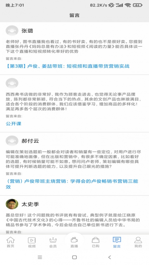 百道学习app