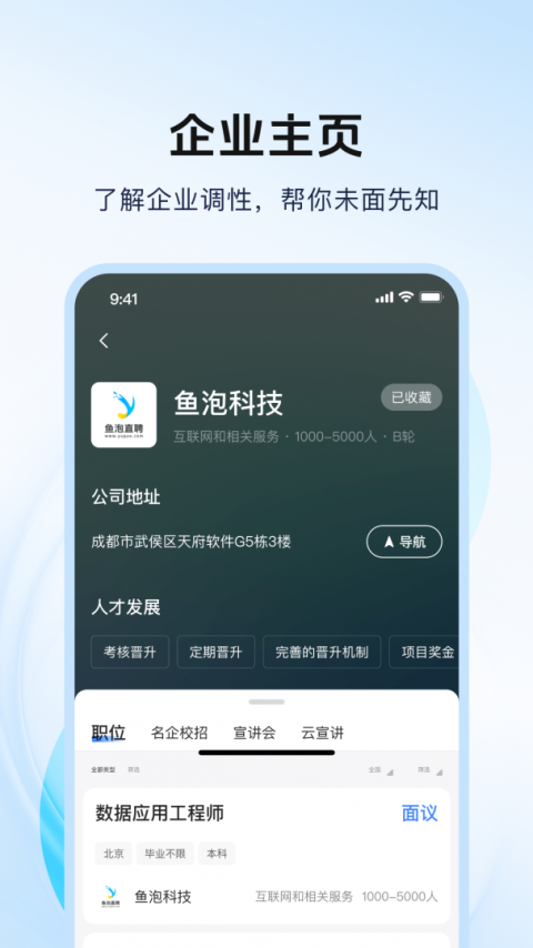 海投网app