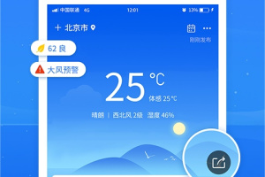 掌上天气预报软件