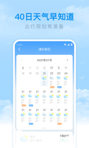 番茄天气app