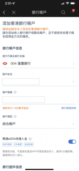 富途牛牛证券app