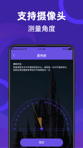 尺子测量员app