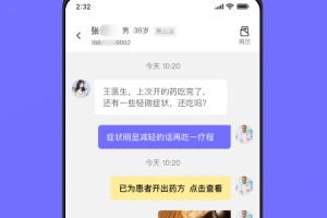 甘草云管家app