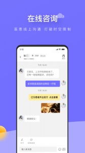 甘草云管家app