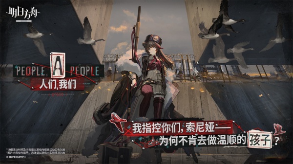 明日方舟官方版