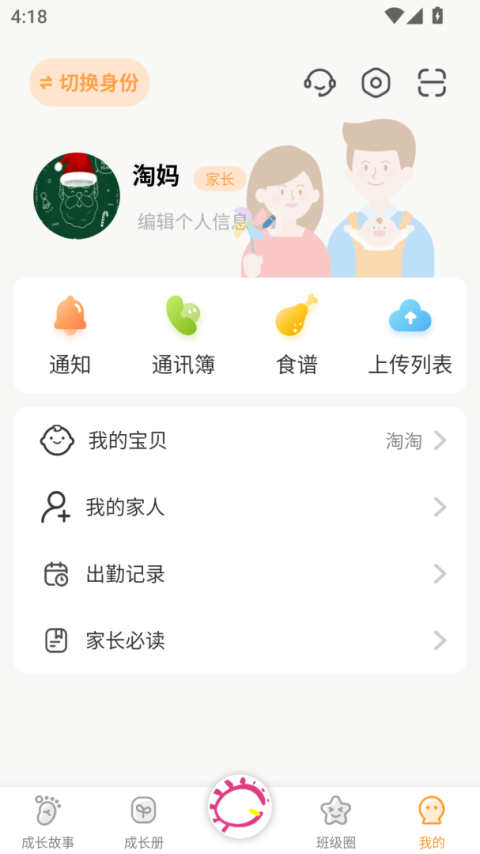 宝贝启步app