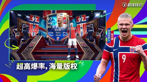 最佳球会bilibili版