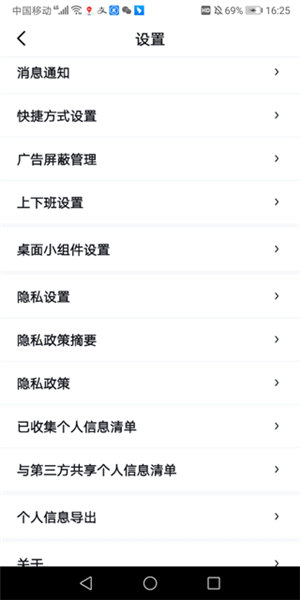 百度地图手表版