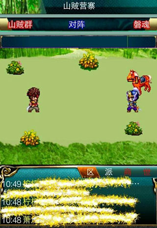 汉风幻想三国OL九游版