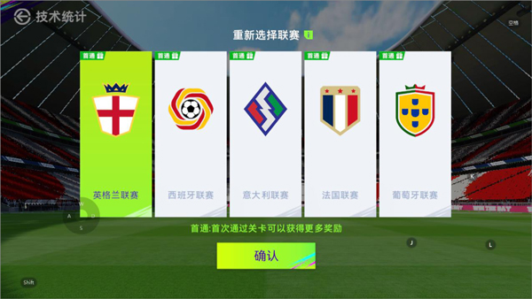 最佳球会小米版